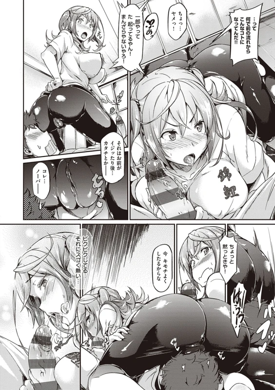 Rennyu Order ~Refill~ page 87
