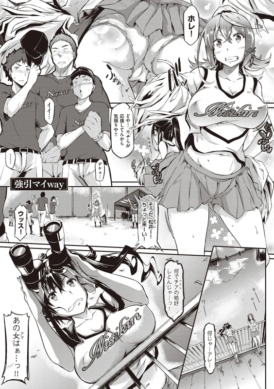 Rennyu Order ~Refill~ page 106