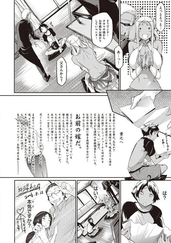 Rennyu Order ~Refill~ page 53