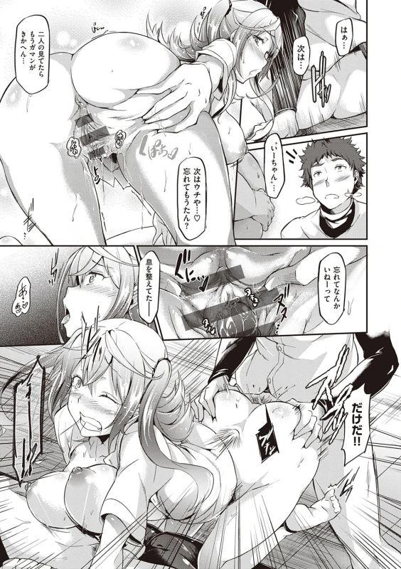Rennyu Order ~Refill~ page 100