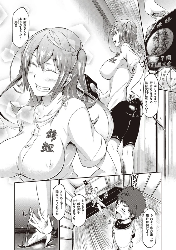 Rennyu Order ~Refill~ page 86