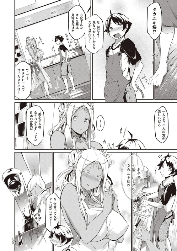 Rennyu Order ~Refill~ page 55