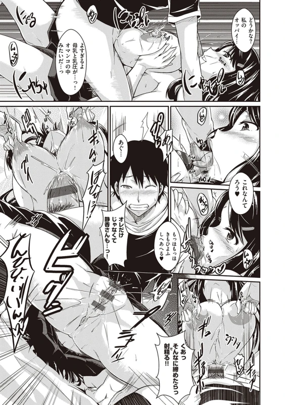 Rennyu Order ~Refill~ page 238