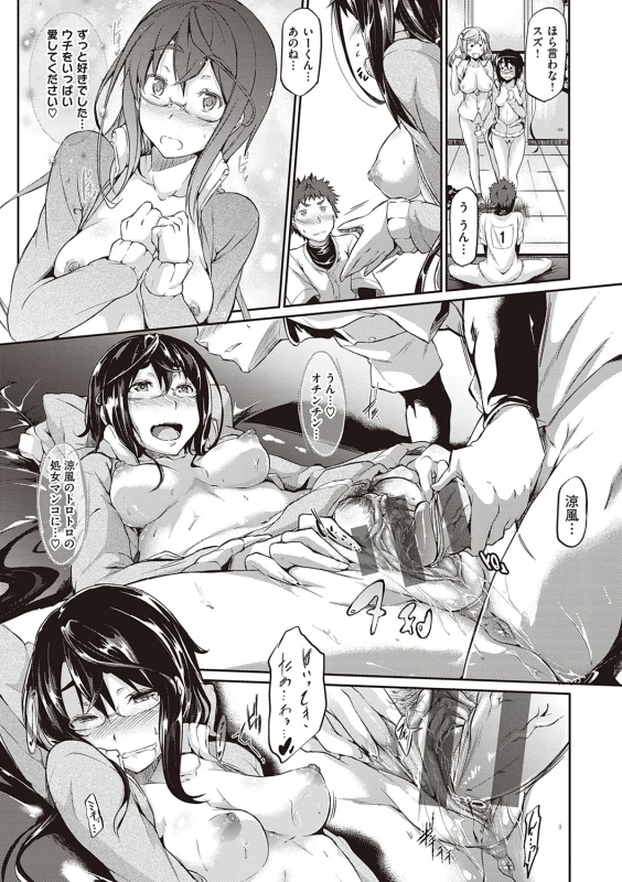 Rennyu Order ~Refill~ page 96