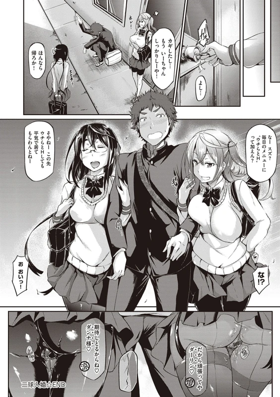 Rennyu Order ~Refill~ page 105