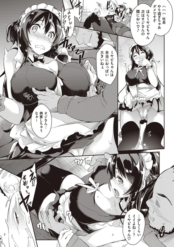 Rennyu Order ~Refill~ page 6