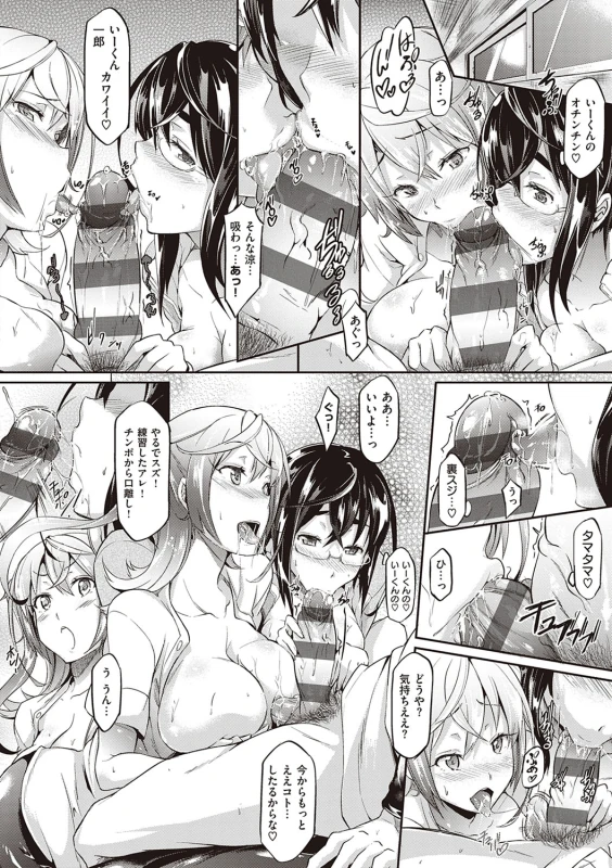 Rennyu Order ~Refill~ page 91