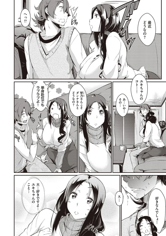 Rennyu Order ~Refill~ page 147