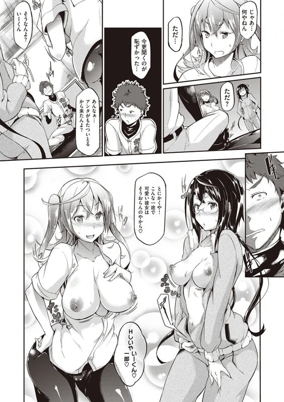 Rennyu Order ~Refill~ page 90