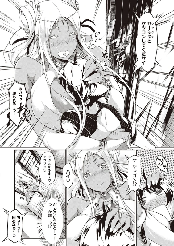 Rennyu Order ~Refill~ page 51