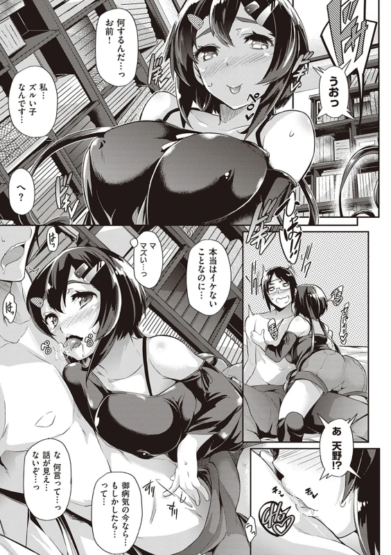 Rennyu Order ~Refill~ page 34