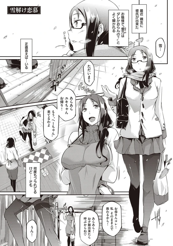 Rennyu Order ~Refill~ page 128
