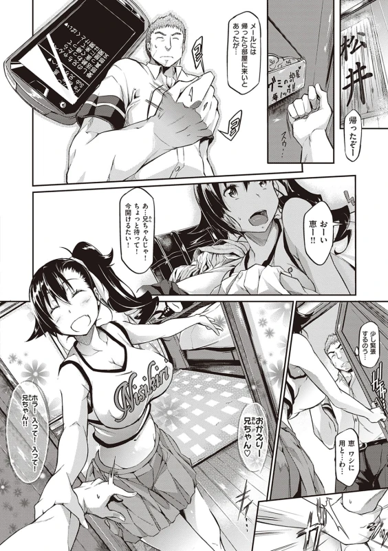 Rennyu Order ~Refill~ page 109