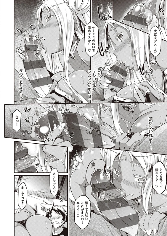 Rennyu Order ~Refill~ page 61