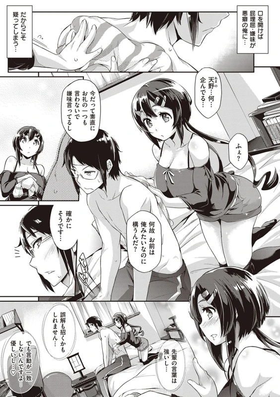 Rennyu Order ~Refill~ page 32
