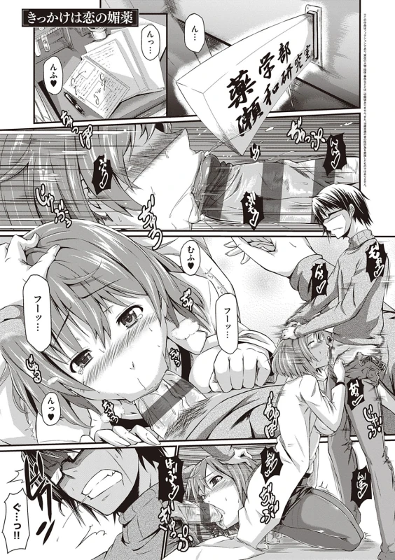 Rennyu Order ~Refill~ page 244
