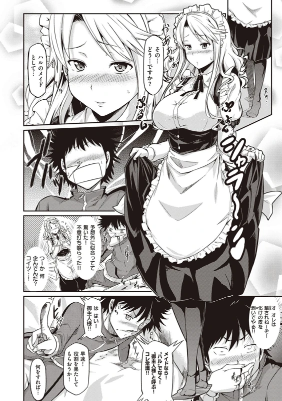 Rennyu Order ~Refill~ page 193
