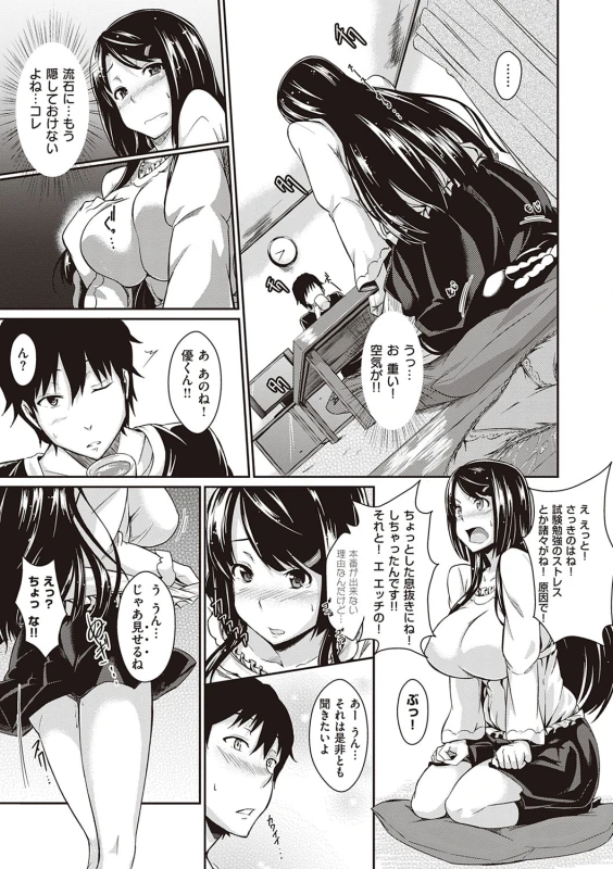 Rennyu Order ~Refill~ page 230