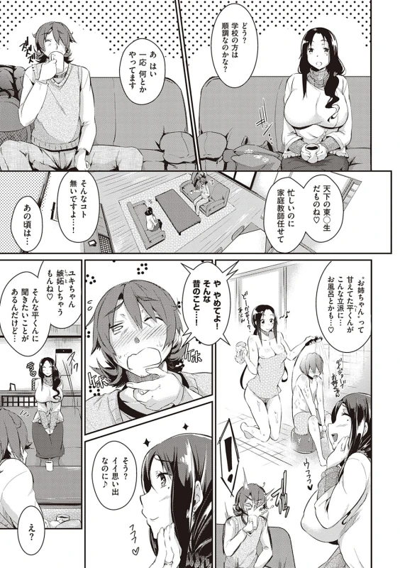 Rennyu Order ~Refill~ page 146