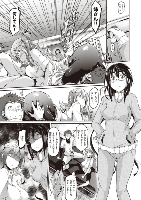 Rennyu Order ~Refill~ page 88