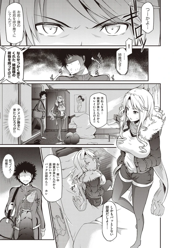 Rennyu Order ~Refill~ page 188