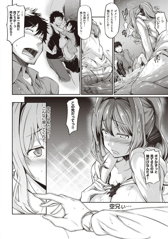 Rennyu Order ~Refill~ page 175