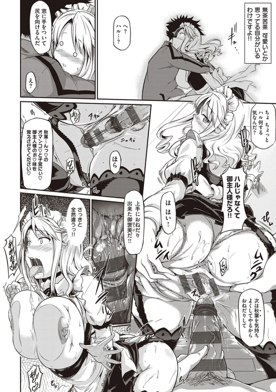 Rennyu Order ~Refill~ page 207