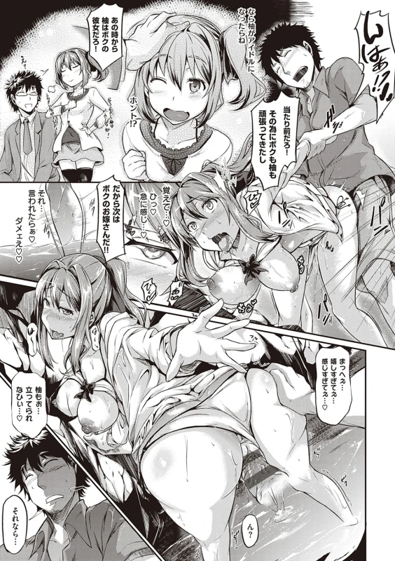 Rennyu Order ~Refill~ page 180