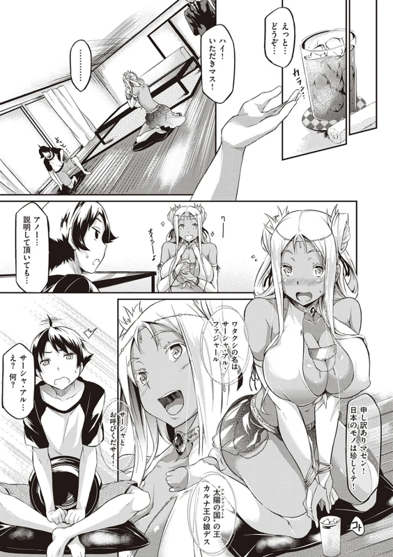 Rennyu Order ~Refill~ page 52