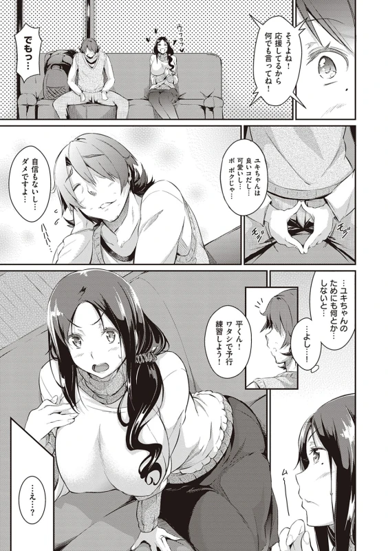 Rennyu Order ~Refill~ page 148