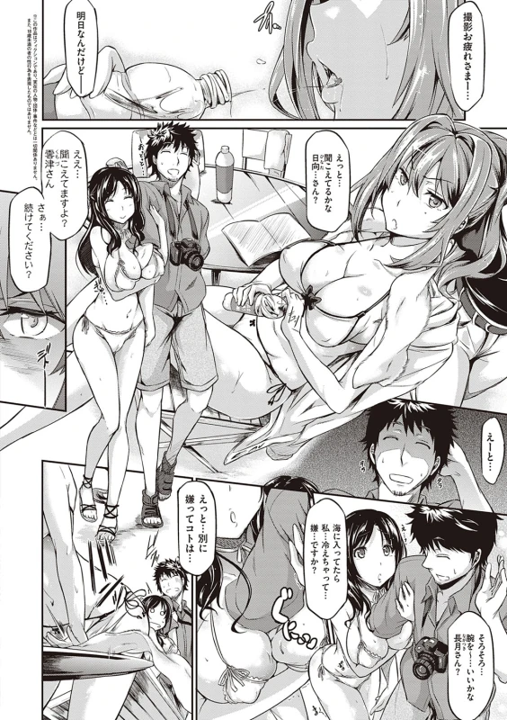 Rennyu Order ~Refill~ page 167