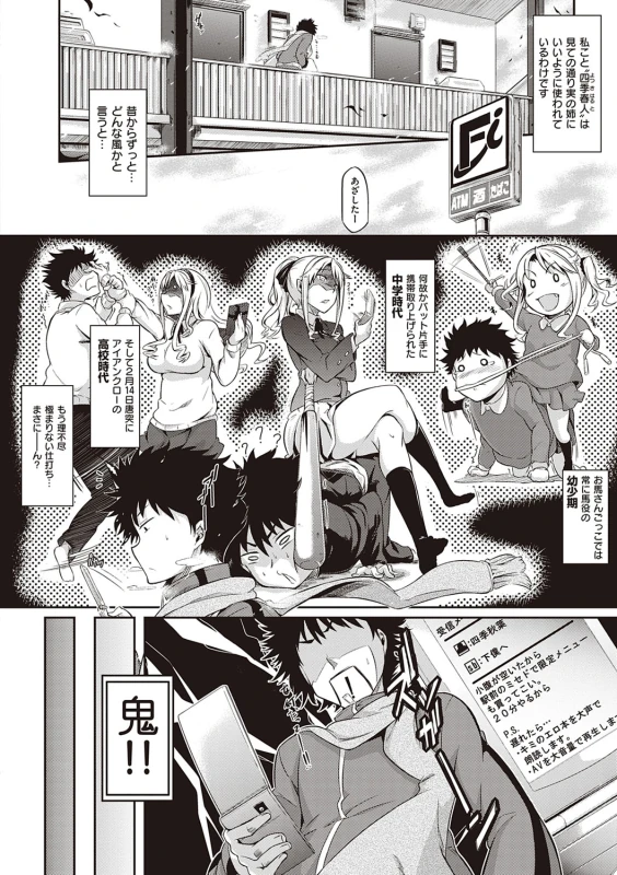 Rennyu Order ~Refill~ page 189