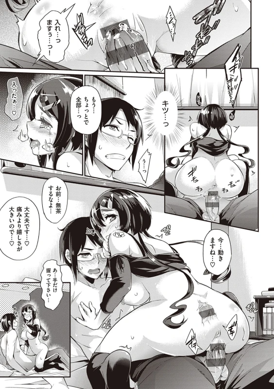 Rennyu Order ~Refill~ page 38