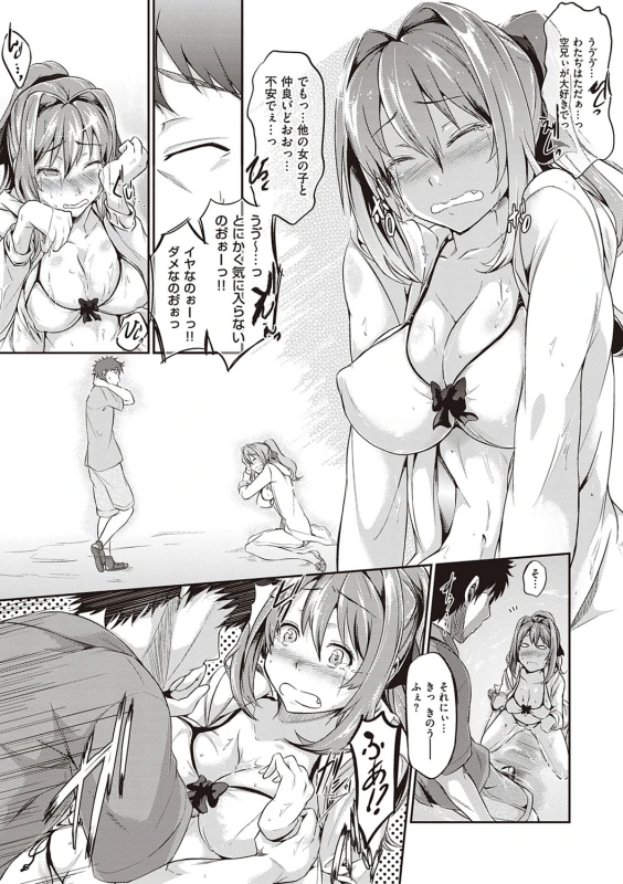 Rennyu Order ~Refill~ page 170