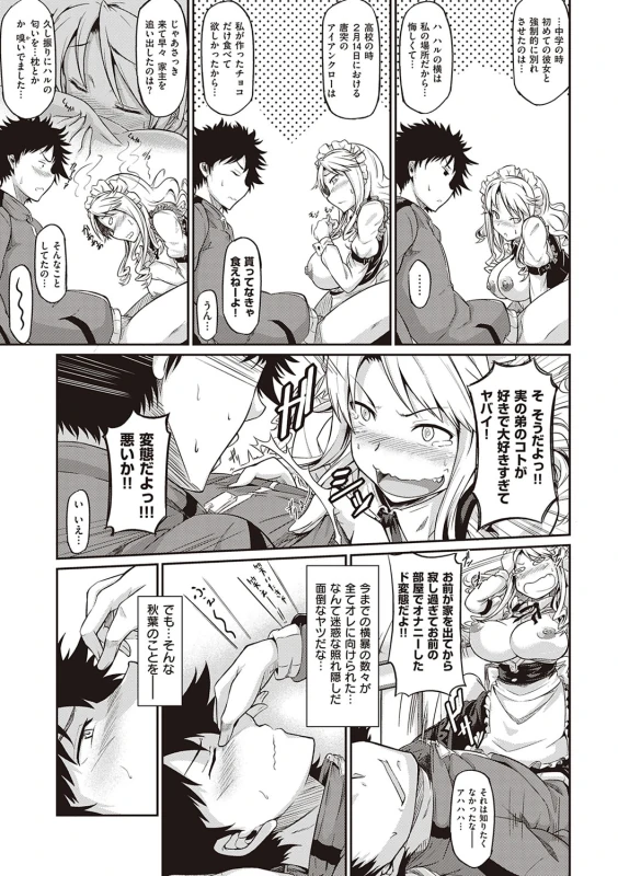 Rennyu Order ~Refill~ page 206