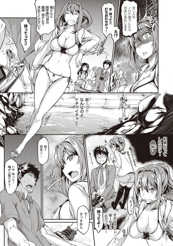 Rennyu Order ~Refill~ page 168