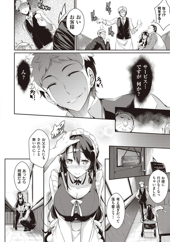 Rennyu Order ~Refill~ page 7