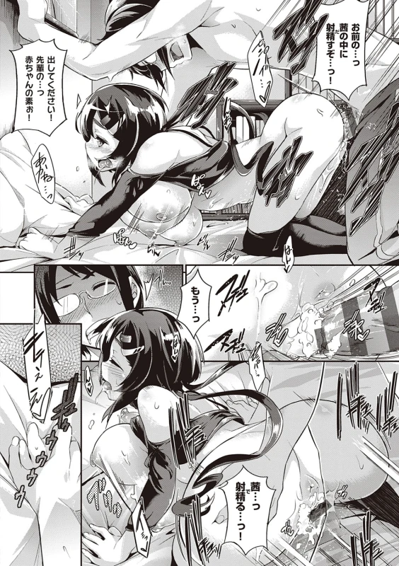 Rennyu Order ~Refill~ page 47