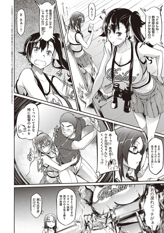 Rennyu Order ~Refill~ page 107
