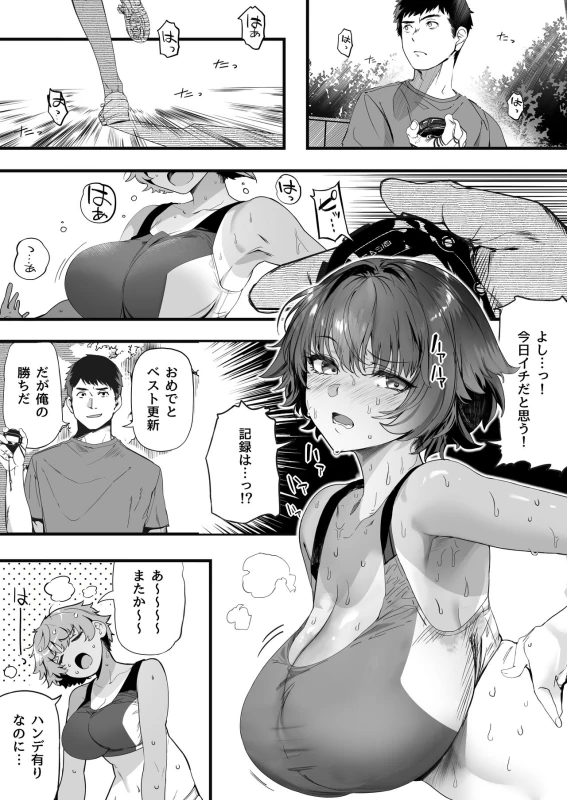 Rikujoubu no Bokukko Doukyuusei ga Chuunen Komon ni Mesu ni Sareru Ichibu Shijuu page 4