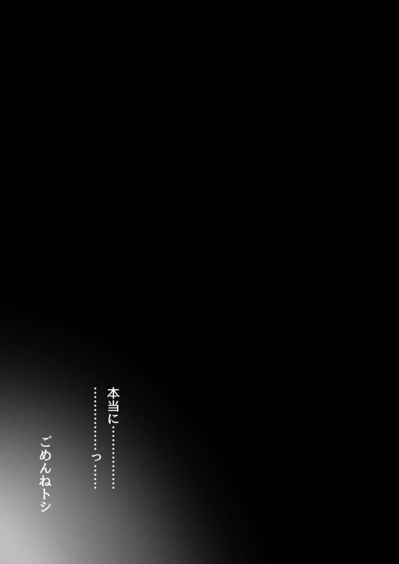 ...っ! - Story 7 page 34