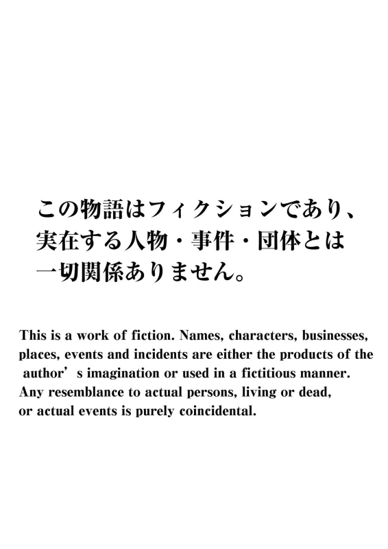 Rikujoubu no Bokukko Doukyuusei ga Chuunen Komon ni Mesu ni Sareru Ichibu Shijuu page 2