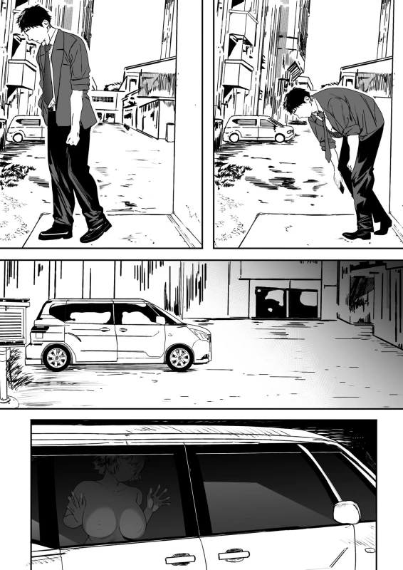 俺が呼んだら - Story 4 page 21