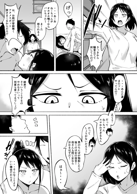 Ririshii kedo Kigaru ni Nuitekureru Ore no Nee-chan page 46