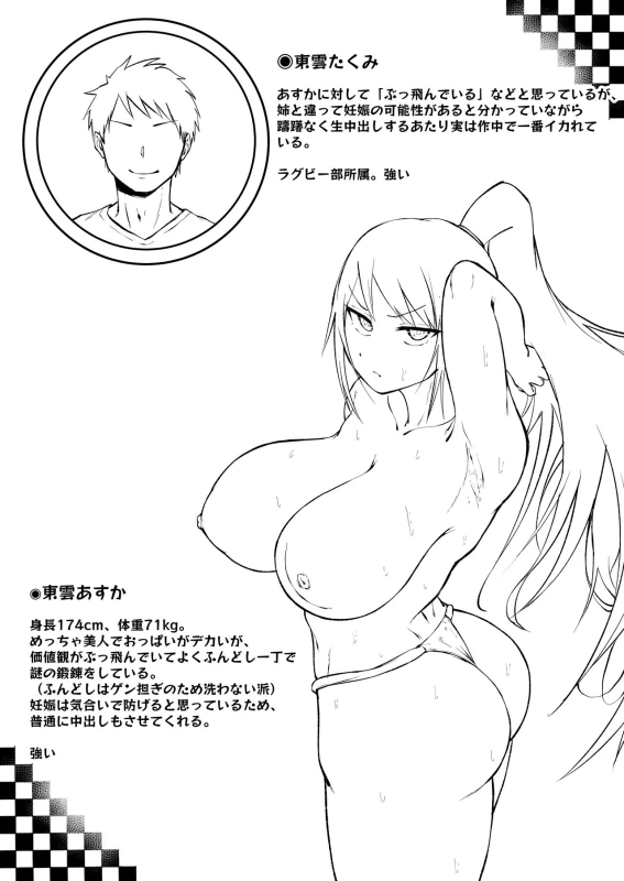 Ririshii kedo Kigaru ni Nuitekureru Ore no Nee-chan page 64