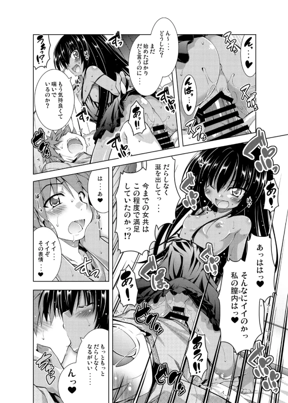 は...あ - Story 2 page 31
