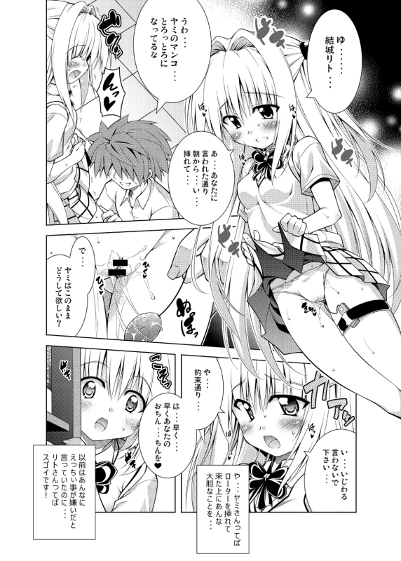 は...あ - Story 2 page 12