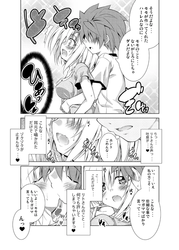は...あ - Story 2 page 58