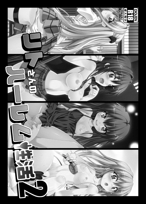 は...あ - Story 2 page 9