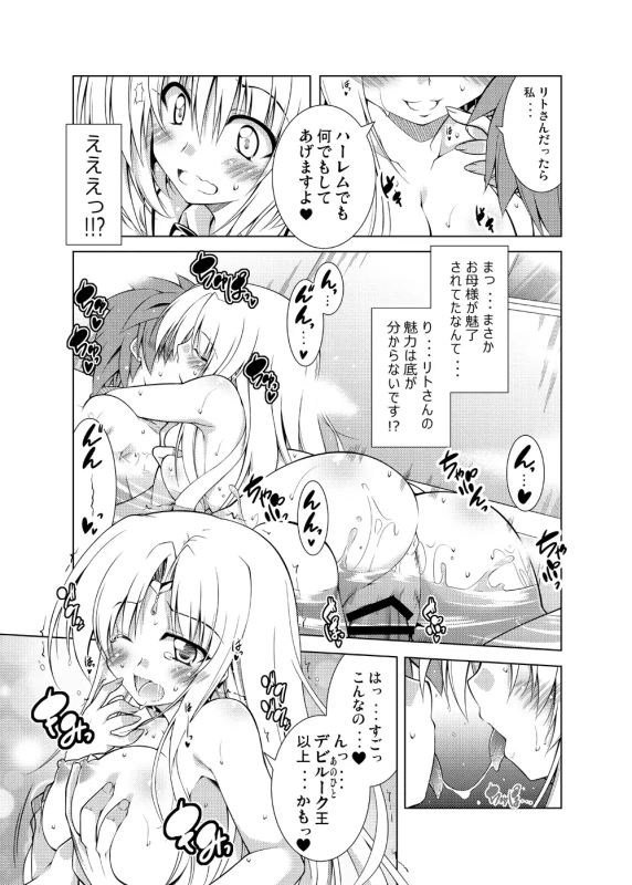 は...あ - Story 2 page 54